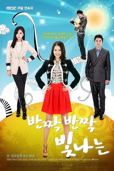 Twinkle Twinkle poster