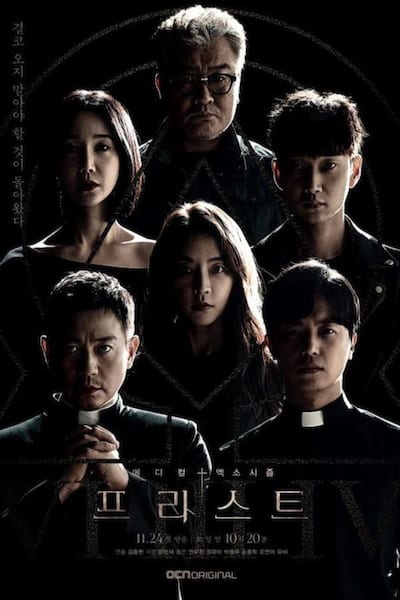 Priest poster
