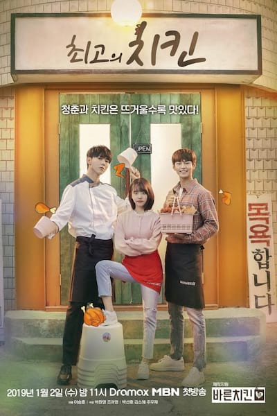Best Chicken poster