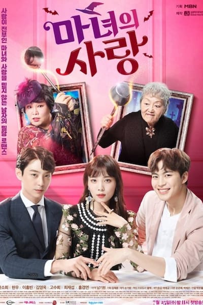 Witch's Love poster