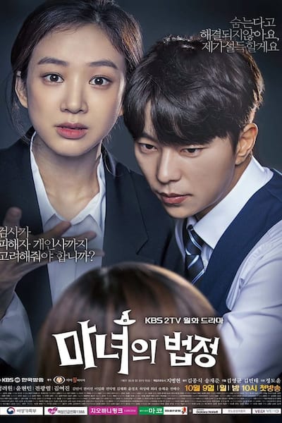 Witch at Court poster