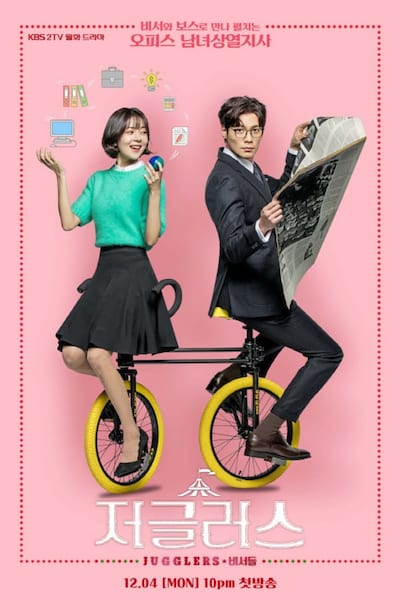 Jugglers poster