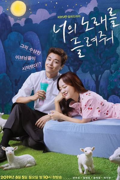 I Wanna Hear Your Song poster