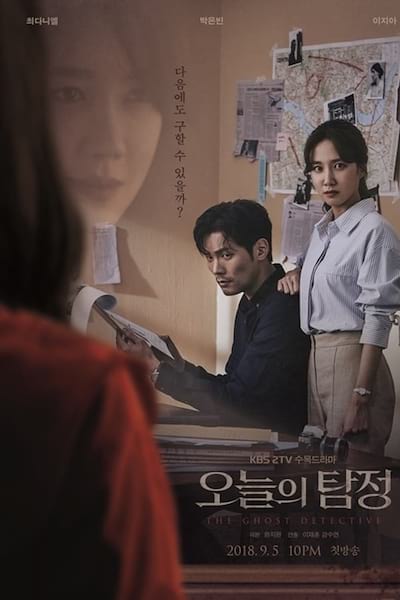 The Ghost Detective poster