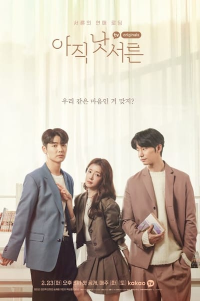 How to Be Thirty poster