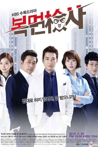 The Man in the Mask poster