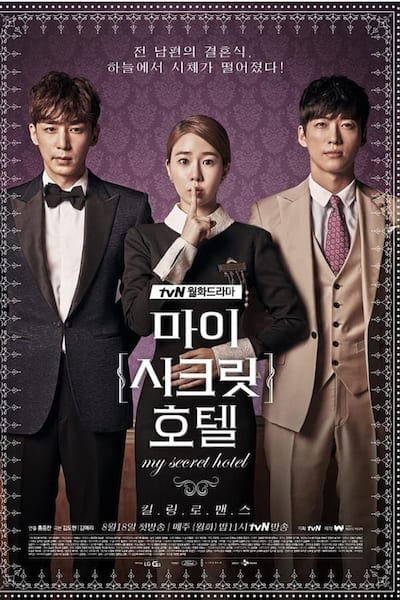 My Secret Hotel poster