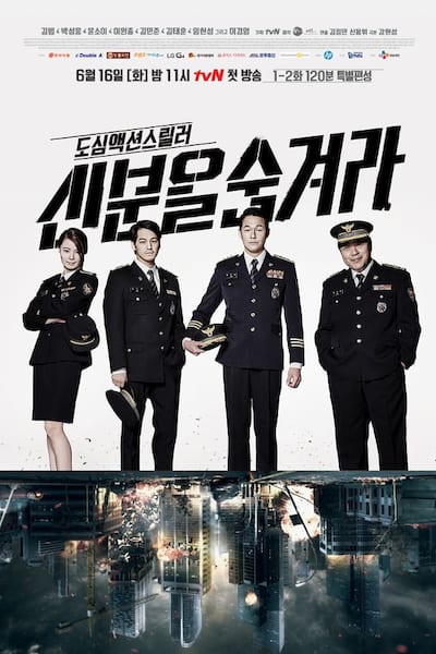 Hidden Identity poster