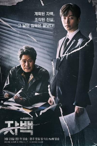 Confession poster