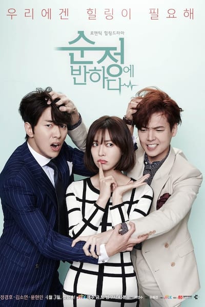 Beating Again poster