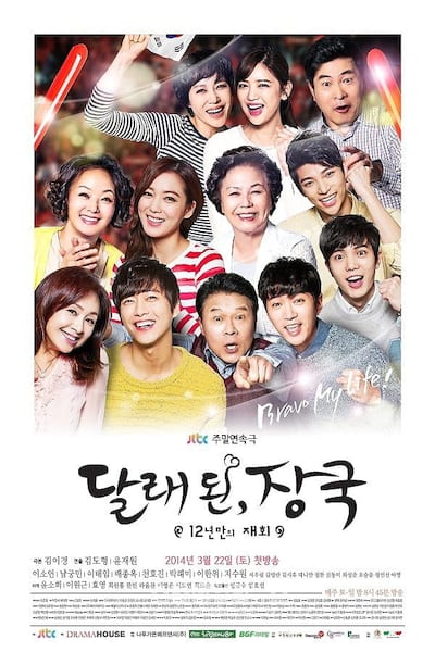 12 Years Promise poster