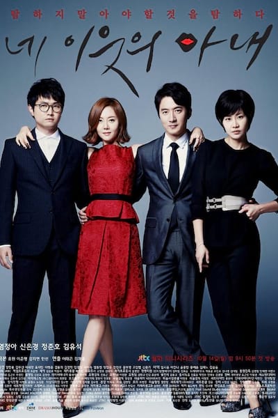 Your Neighbor's Wife poster