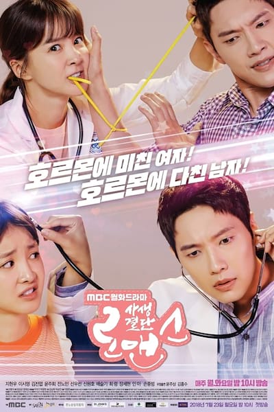 Risky Romance poster