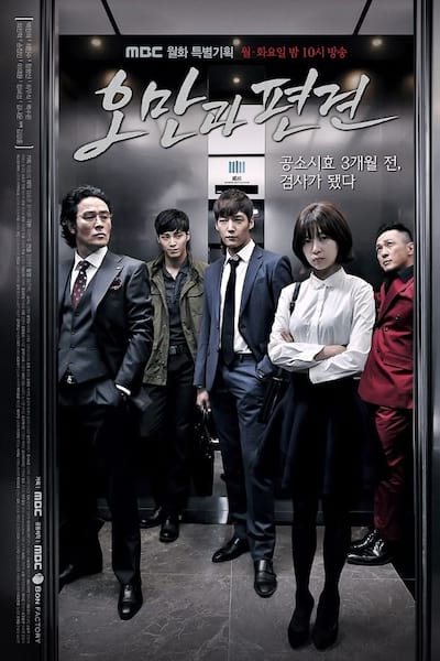Pride and Prejudice poster