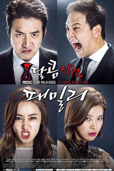 Sweet, Savage Family poster