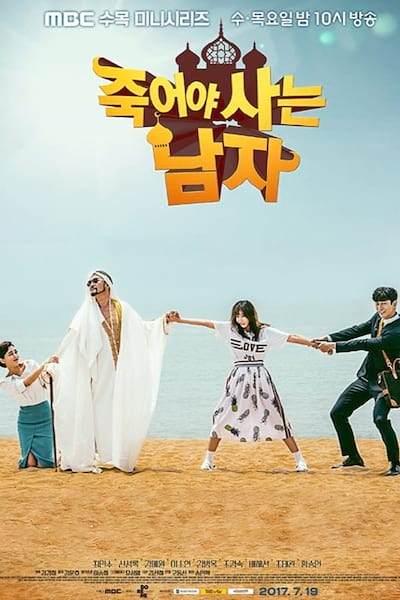 Man Who Dies to Live poster
