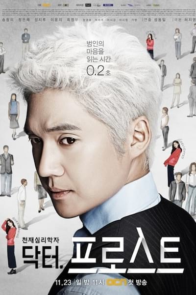 Dr. Frost poster