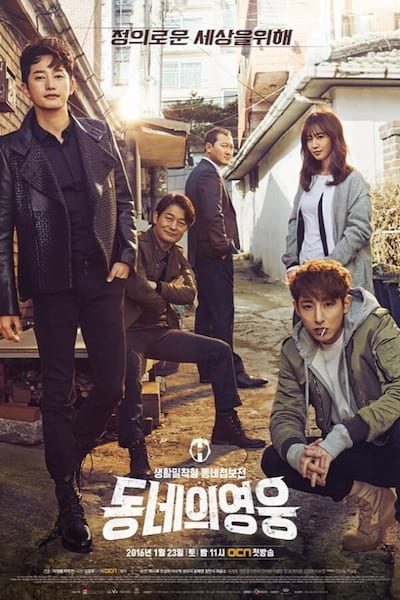 Neighborhood Hero poster