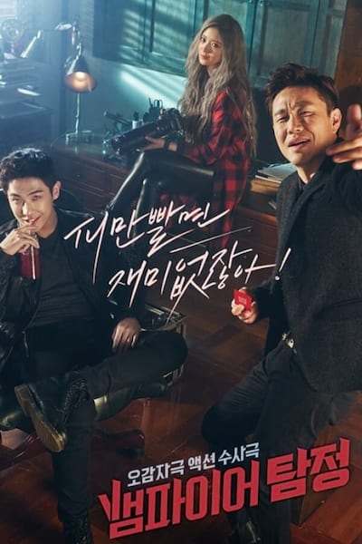The Vampire Detective poster