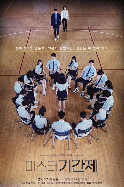 Class of Lies poster