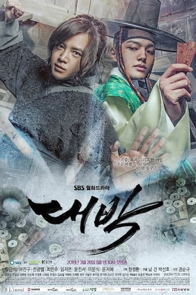 The Royal Gambler poster