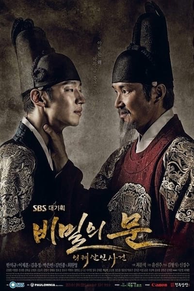 Secret Door poster
