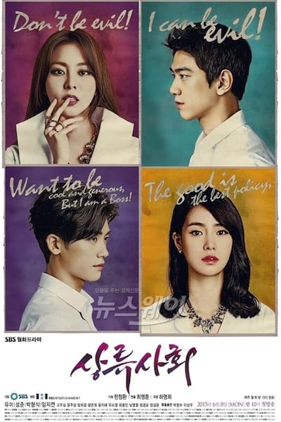 High Society poster
