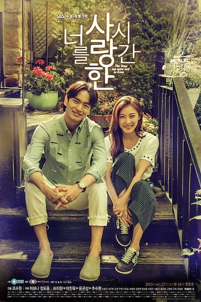 The Time We Were Not in Love poster