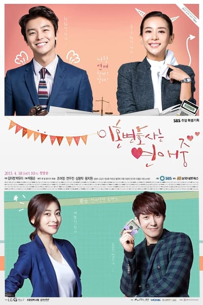 Divorce Lawyer in Love poster