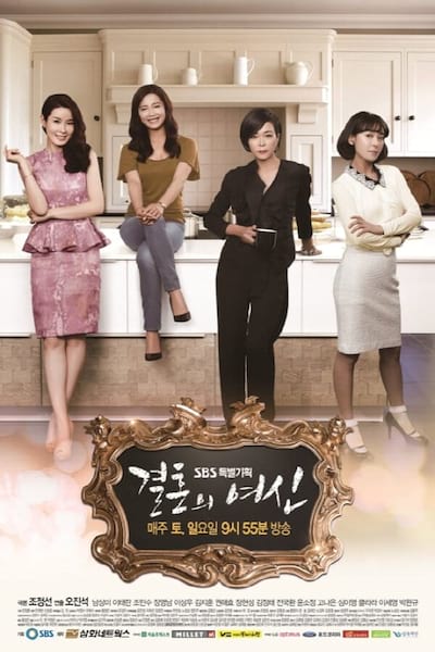 Goddess of Marriage poster