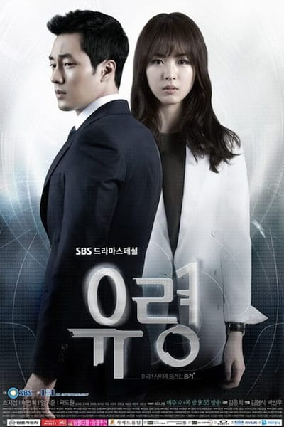 Phantom poster