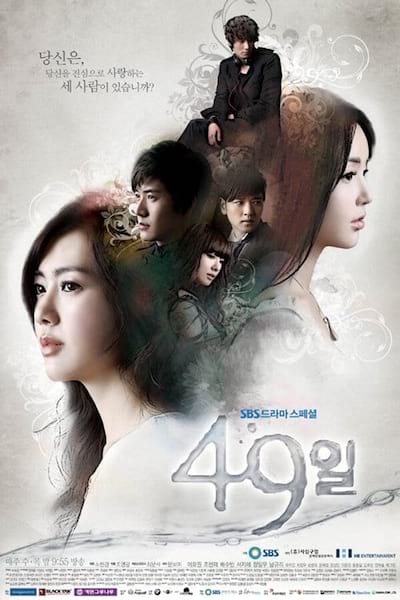 49 Days poster