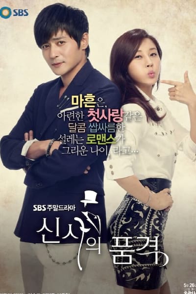 A Gentleman's Dignity poster