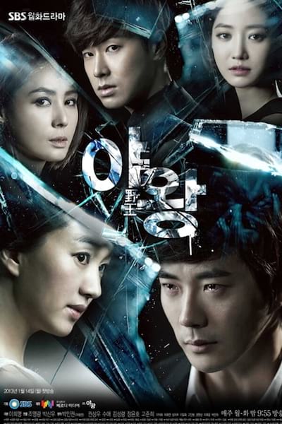 King of Ambition poster