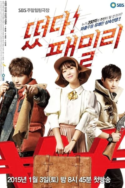 The Family is Coming poster