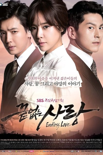 Endless Love poster