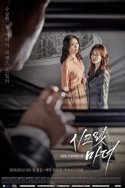 Secret Mother poster
