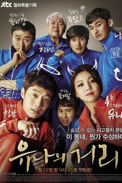 Steal Heart poster