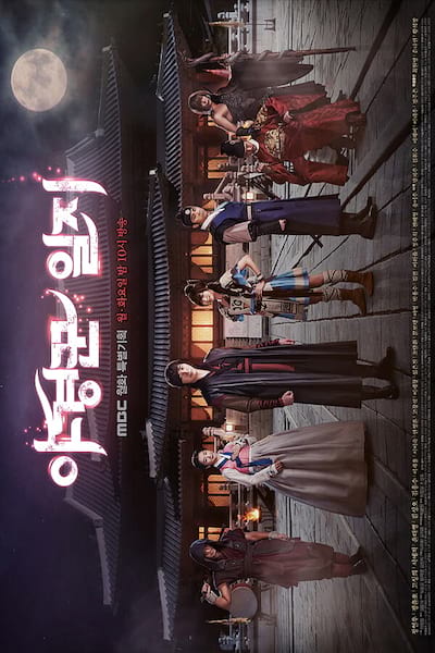 Diary of a Night Watchman poster