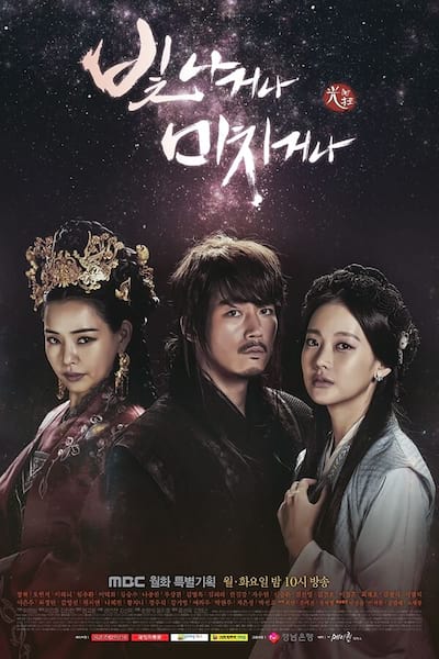 Shine or Go Crazy poster