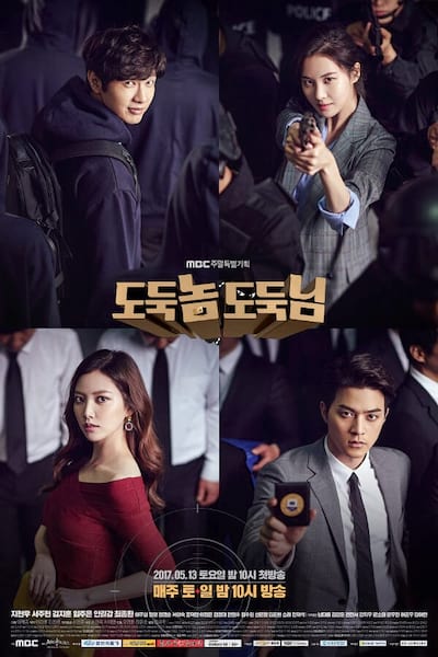 Bad Thief, Good Thief poster