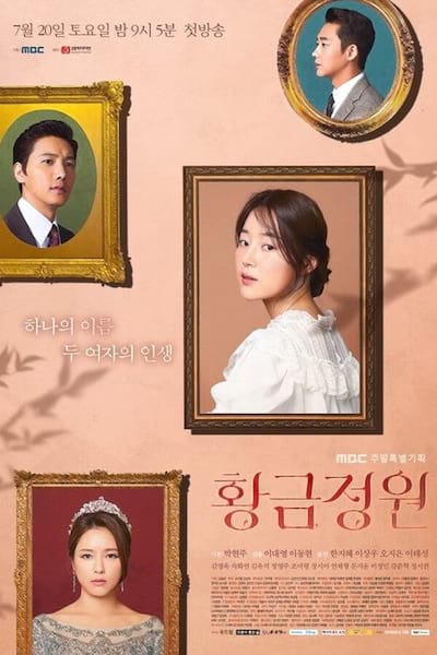 The Golden Garden poster