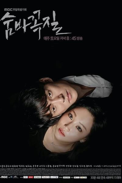 Hide and Seek poster