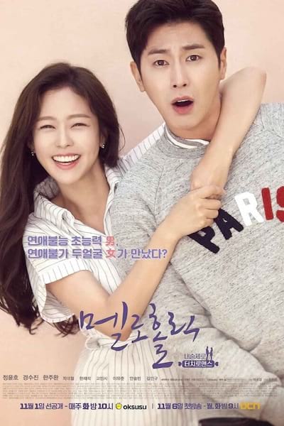 Meloholic poster