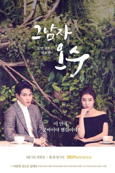 Evergreen poster