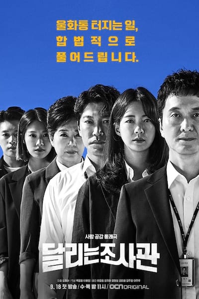 The Running Mates: Human Rights poster