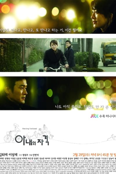 How Long I've Kissed poster