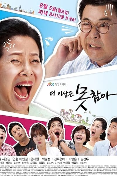 Can't Stand Anymore poster