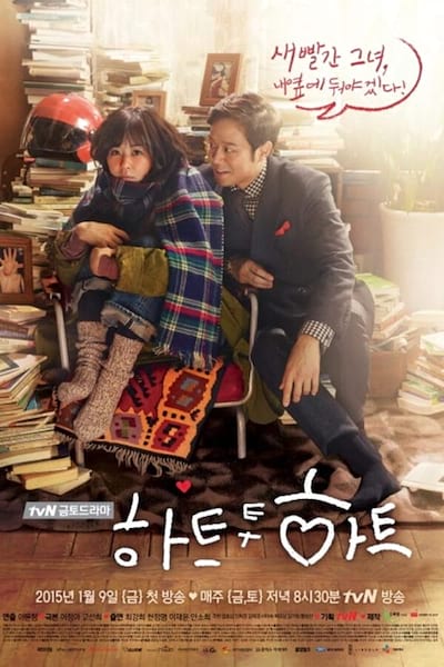 Heart to Heart poster