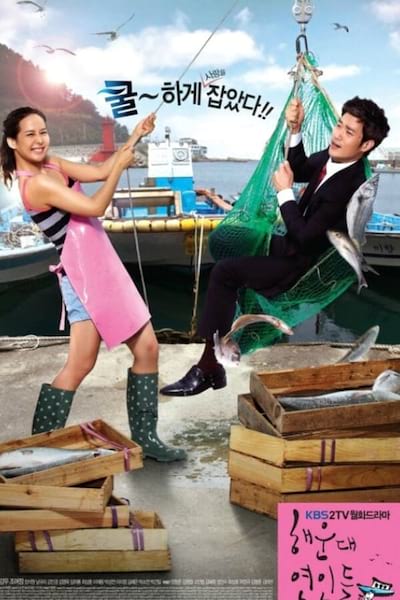 Lovers of Haeundae poster